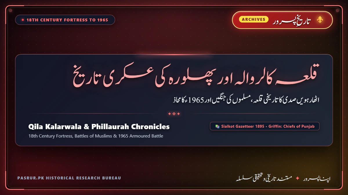 قلعہ کالروالہ اور پھلورہ کی تاریخ: اٹھارہویں صدی کا تاریخی قلعہ، مسلموں کی جنگیں اور 1965ء کا محاذ